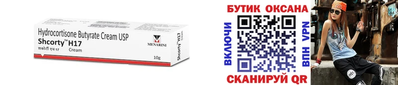 купить наркоту  Онега  Бутират бутик 