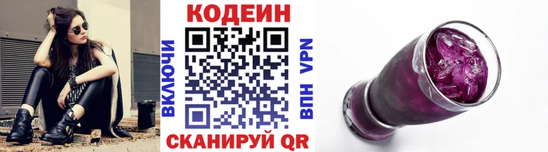 закладка  Онега  Кодеиновый сироп Lean напиток Lean (лин) 