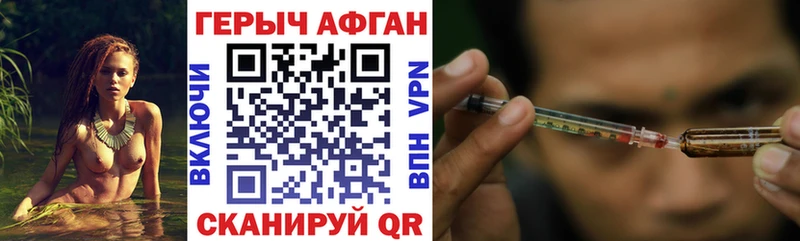 Героин афганец  Онега 