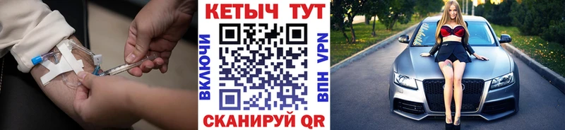 Кетамин ketamine  хочу   Онега 