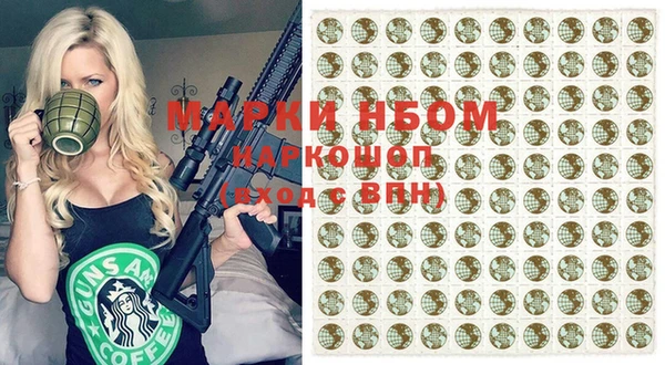 марки nbome Белокуриха
